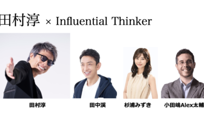 XU Conference 2026年9月開催「ICHIGU  一隅」新たな問いを立てよう